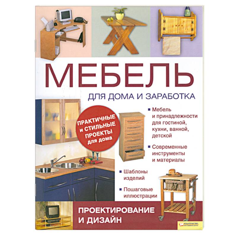 Проектирование кухни книги