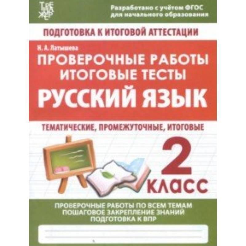 Подготовка к итоговой контрольной. Итоговая контрольная работа по математике 6 класс виленкин. Итоговая контрольная по математике 8 класс. Подготовка к итоговой контрольной работе. Итоговая контрольная работа 7 класс математика.