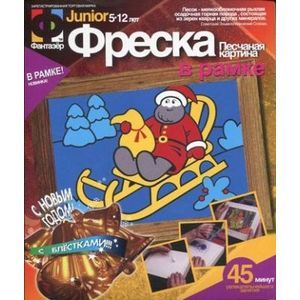 Новогодняя фреска с рамкой. Песчаная картина 'Дед Мороз'