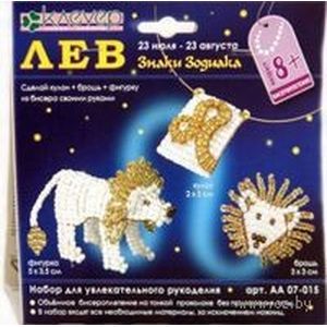 Лев (кулон, брошь, фигурка) (АА 07-015)