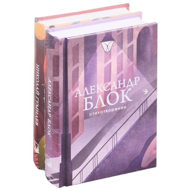 Главные поэты Серебряного века (комплект из 2 книг)