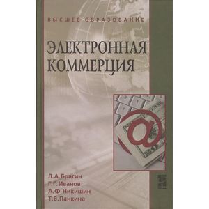 Электронная Коммерция — Купить Книги На Русском Языке В Швеции На.