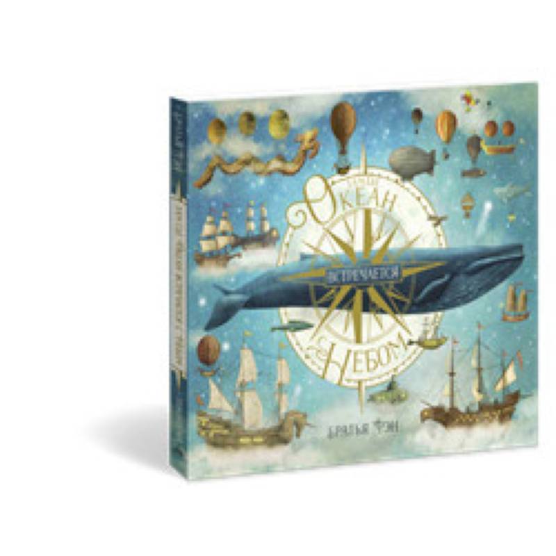 Там,где океан встречается с небом