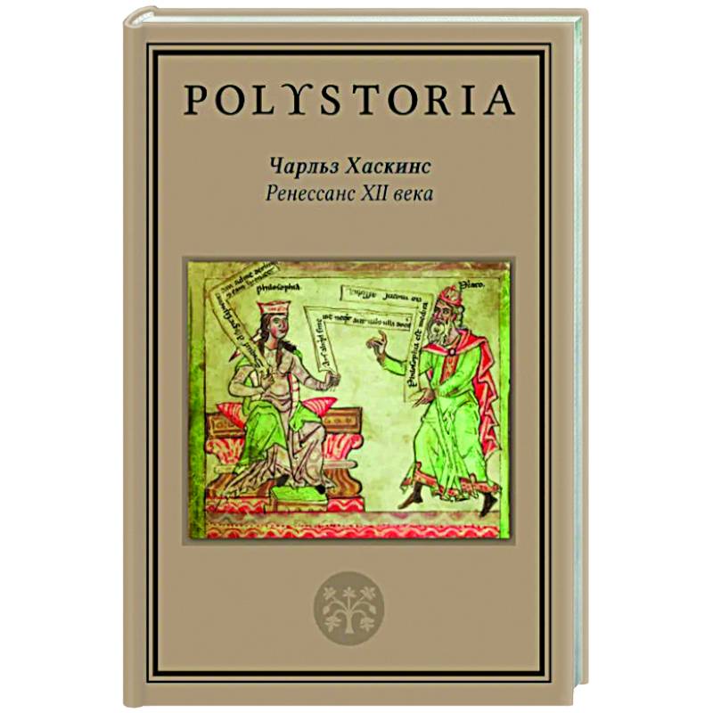 Ренессанс XII века