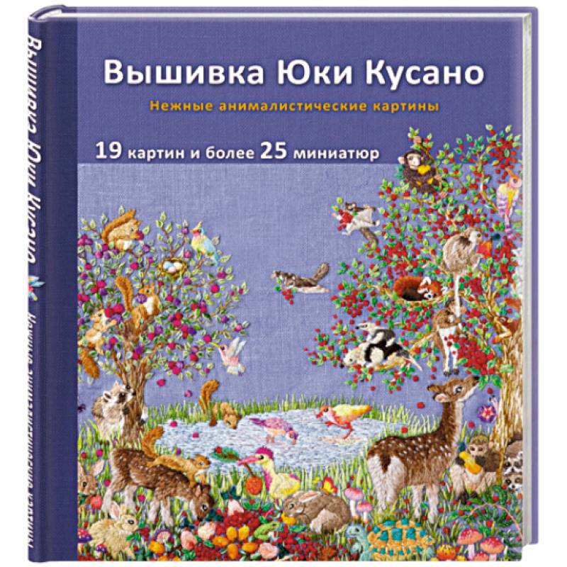 Книги по вышиванию