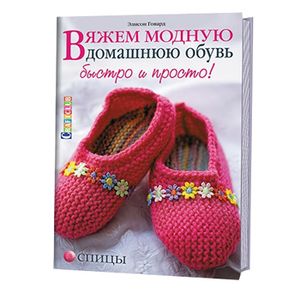 Вяжем теплые и мягкие митенки просто и быстро: Мастер-Классы в журнале Ярмарки Мастеров