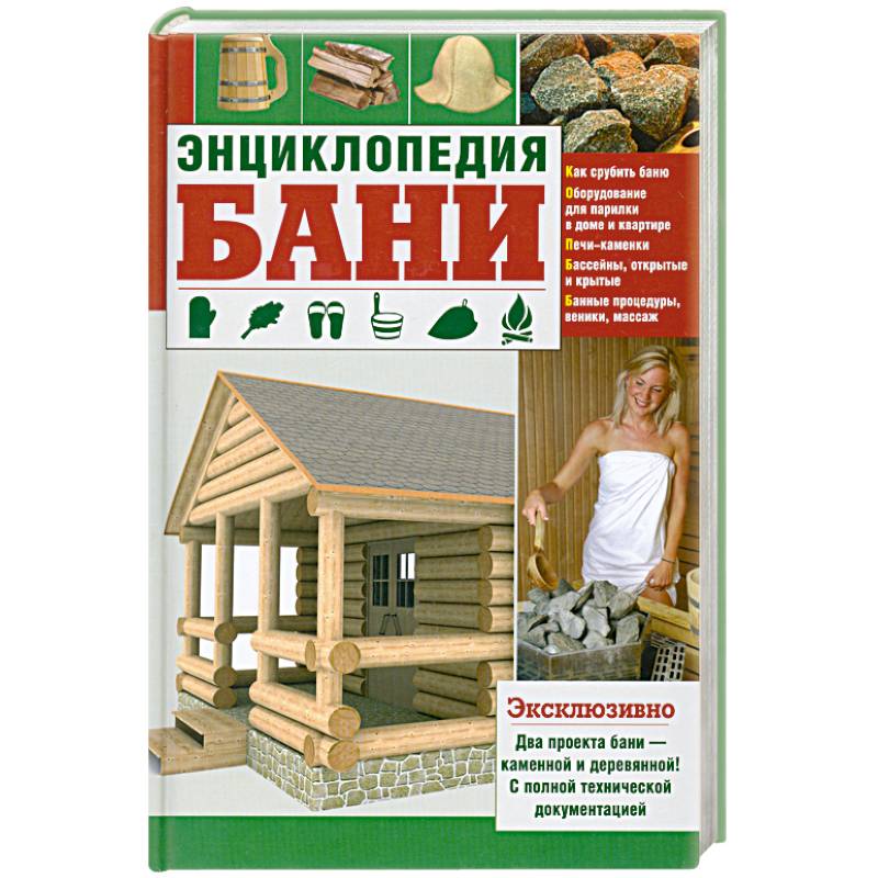 Басту: особенности шведских бань | Sauna room, Sauna design, Modern saunas