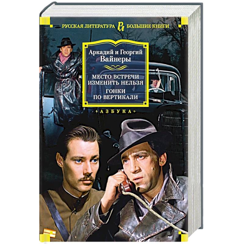 Место встречи изменить нельзя. Гонки по вертикали