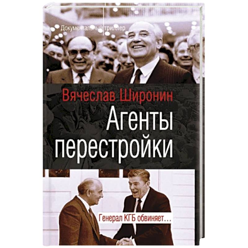 Хозяин советский. Генерал КГБ похожий на Путина.