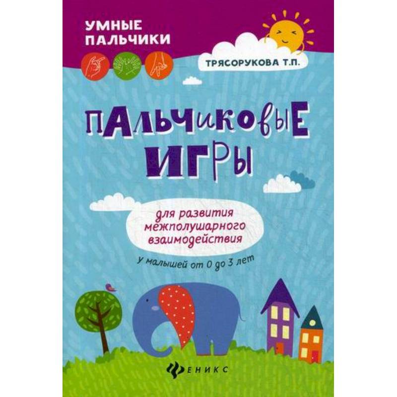 Книги о детском развитии