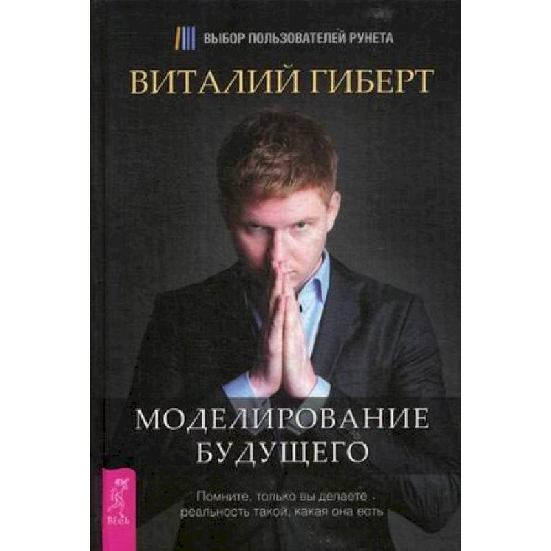 Моделирование будущего