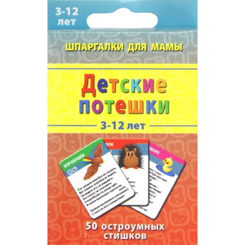 Книжка для малышей Потешки и стихи Буква-Ленд купить в интернет-магазине Wildberries