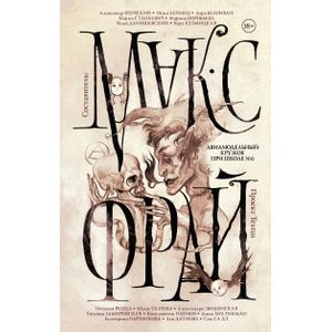 Авиамодельный кружок при школе №6