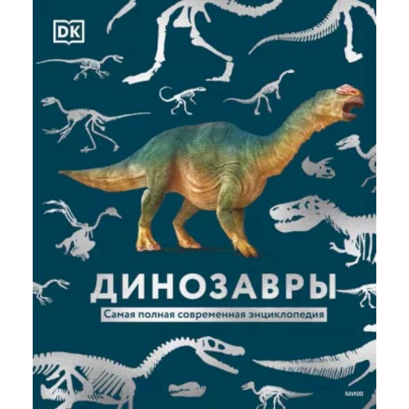 Живая раскраска «Тайны Динозавров» знакомит детей с миром технологий дополненной реальности