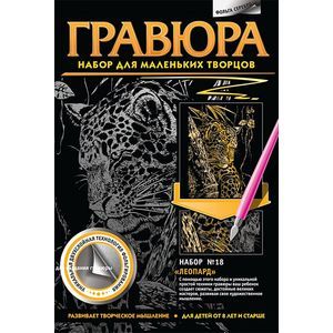 Гравюра Леопард