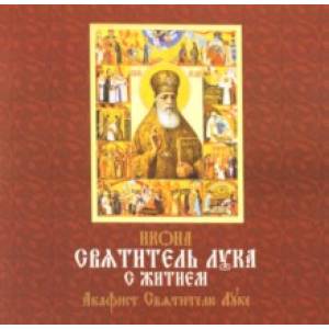 Икона 'Святитель Лука' с житием