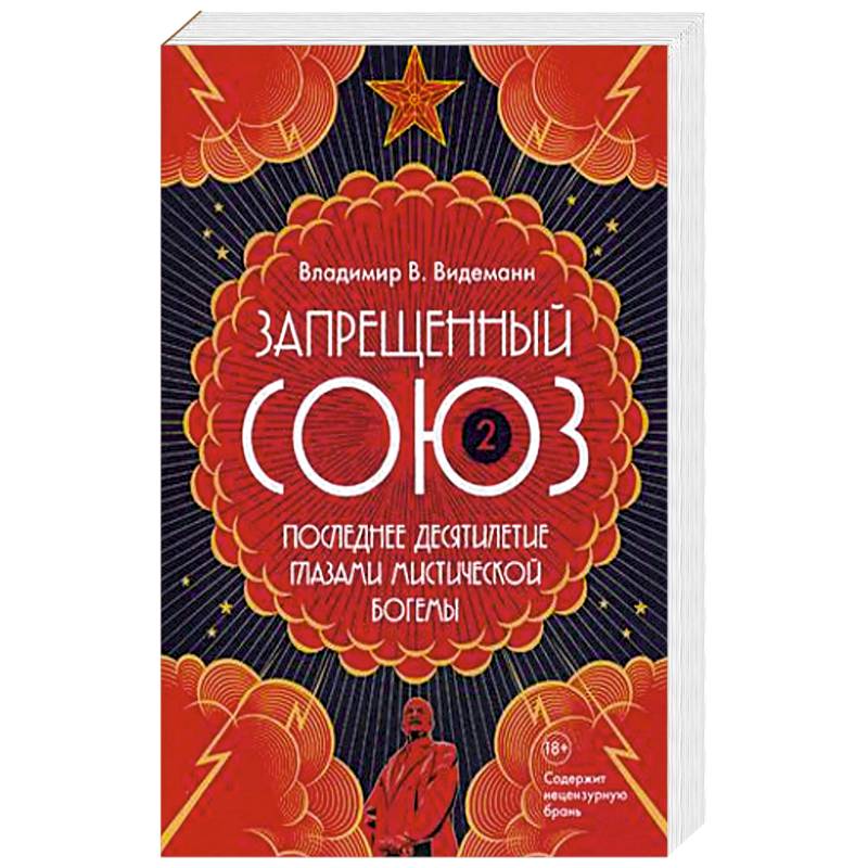 История Ссср Книга Купить