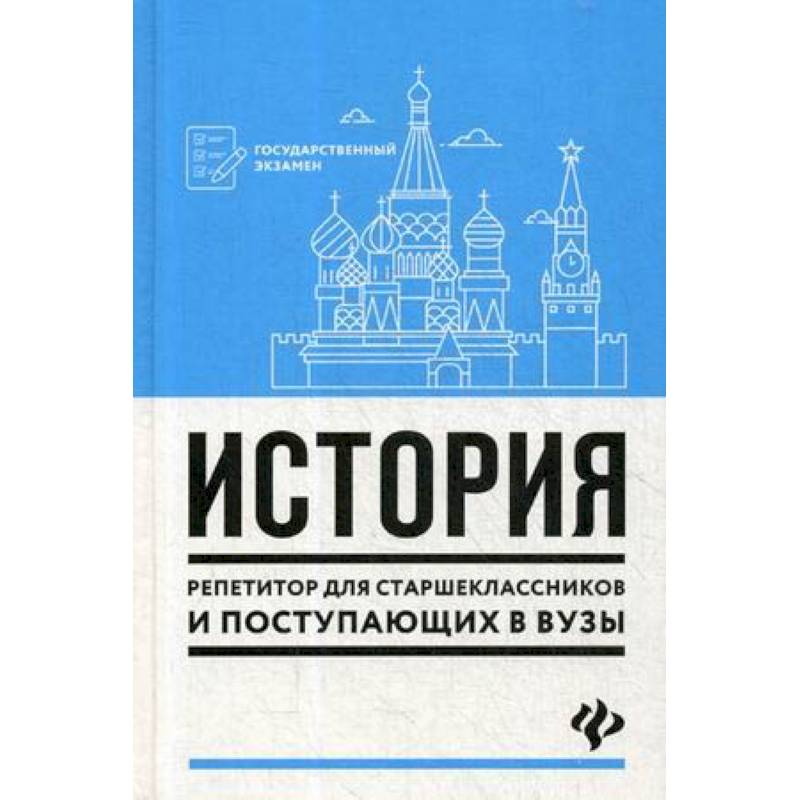 История Новой России Книга Купить