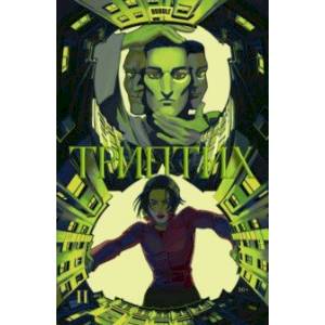 Bubble. Триптих 2