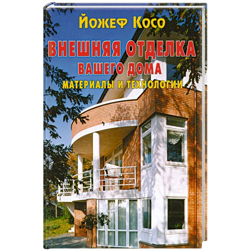 Ремонт и отделка загородного дома