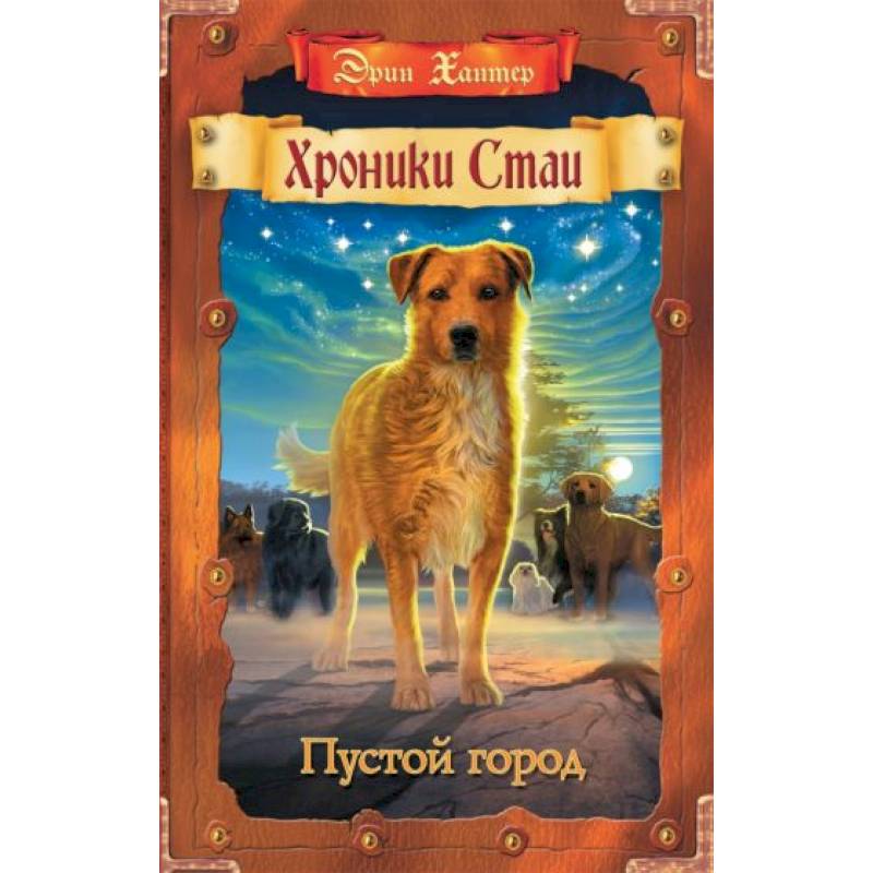 Пустой город