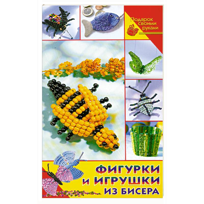 Поделки своими руками: животные из бисера – красная лягушка. Схема. Для начинающих