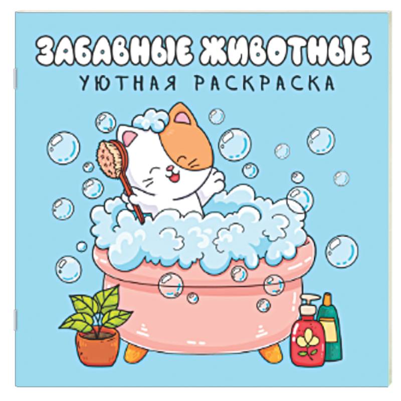 Забавные животные