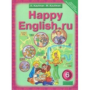 Английский язык: Счастливый английский.ру / Happy English.ru: Учебник для 6 классов. ФГОС