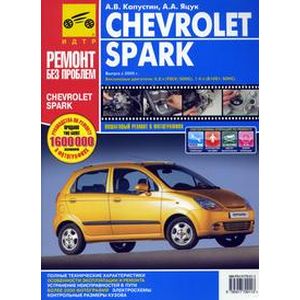 Chevrolet spark с 2005 года, бензин, руководство по ремонту в цветных фотографиях