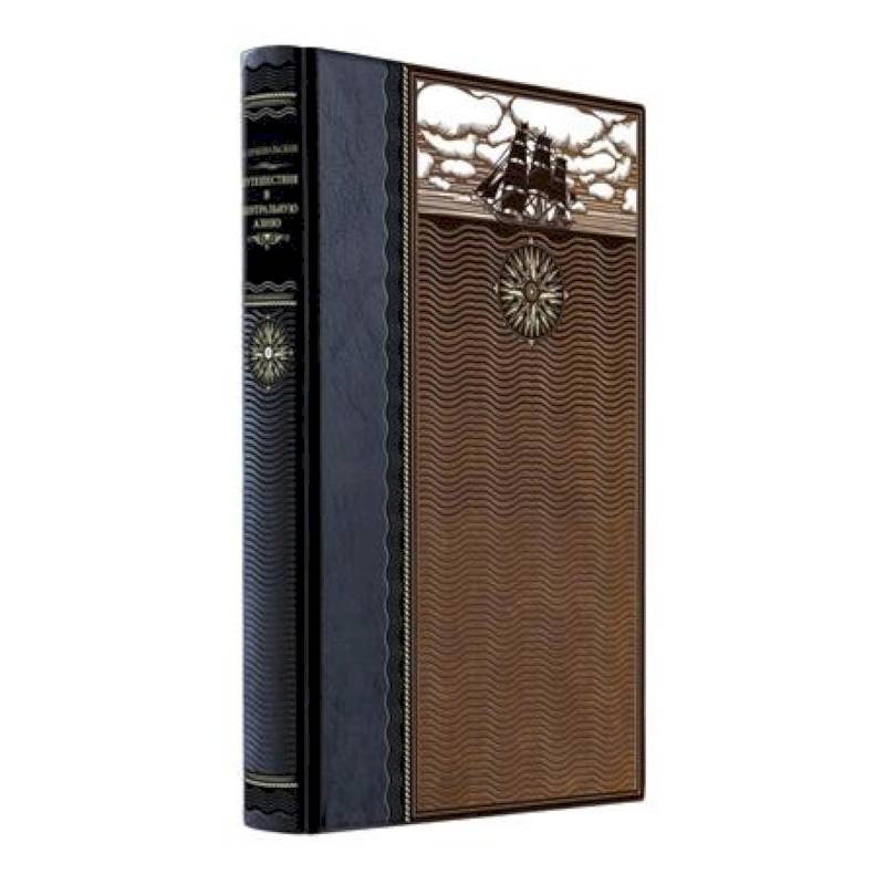 Путешествия в Центральной Азии