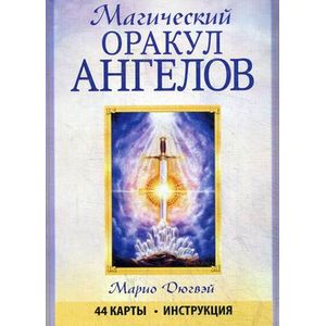 Магическая сила вашего ангела-хранителя (44 карты + инструкция) (116202)