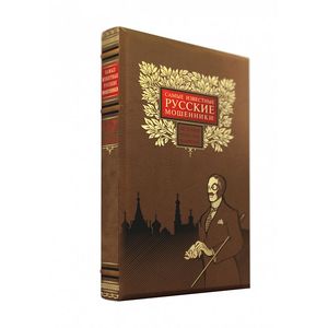 Самые известные русские мошенники: история России в аферах