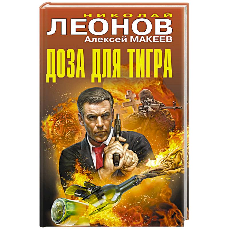 Доза для тигра