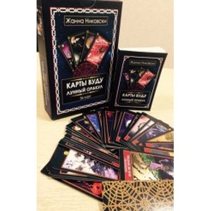 Карты Вуду. Лунный оракул. 36 карт + книга