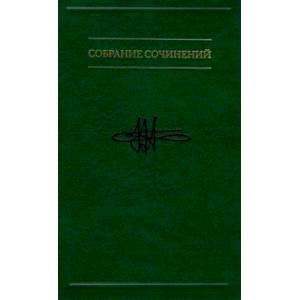 Собрание сочинений. В 7-ми томах. Том 7. Таинственная прелесть сознания. Беседы о вечных проблемах