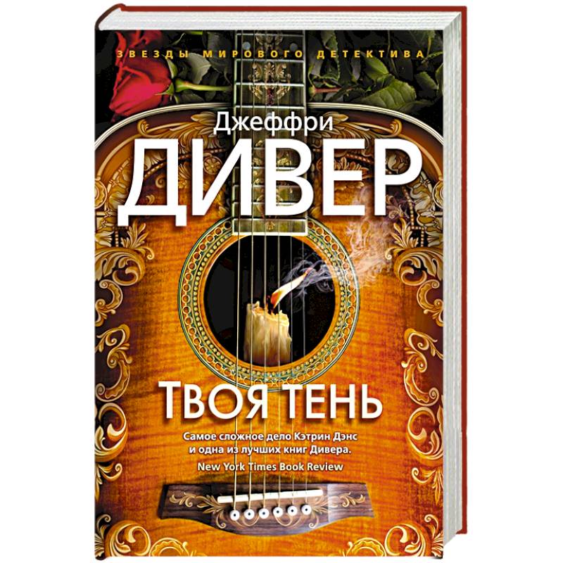 Твоя тень