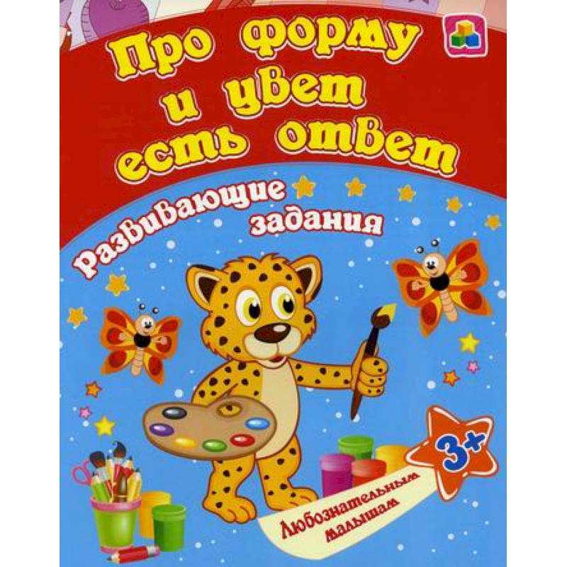 Про форму и цвет есть ответ