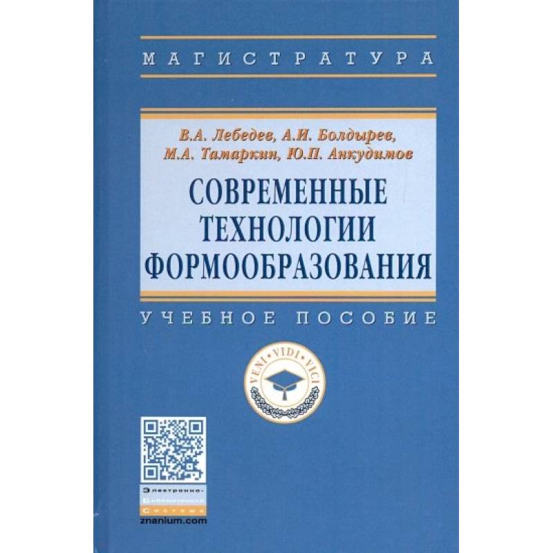 Современное пособие. Лебедев льготы.