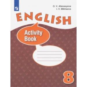 Английский язык. 8 класс. Углубленный уровень. Рабочая тетрадь. ФГОС