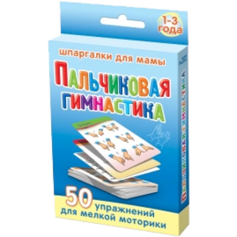 Книга. Развитие мелкой моторики руки на комплексных занятиях в детском клубе.