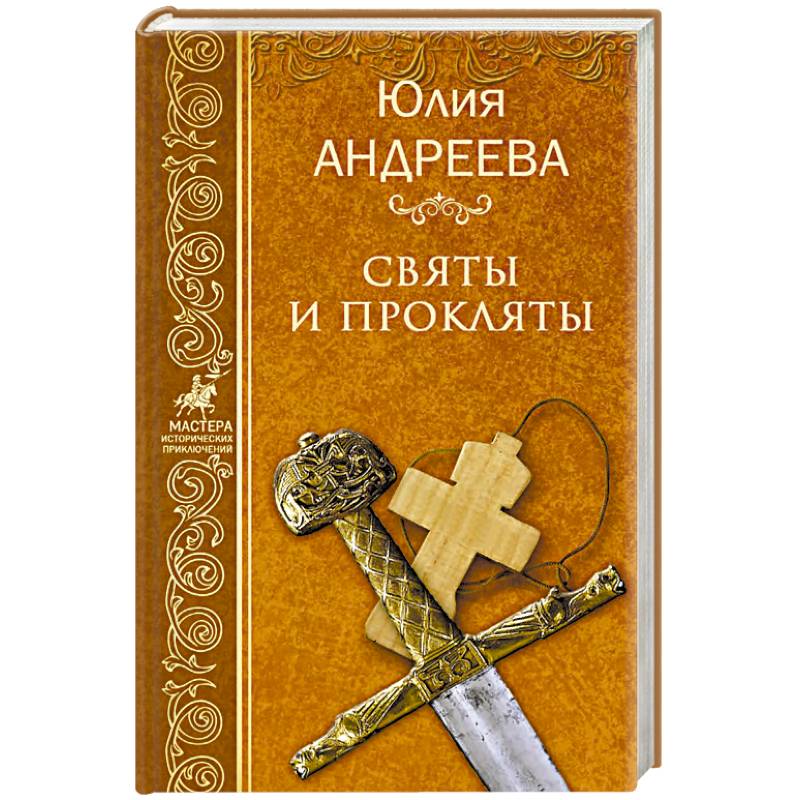 Наследник из Калькутты книга.