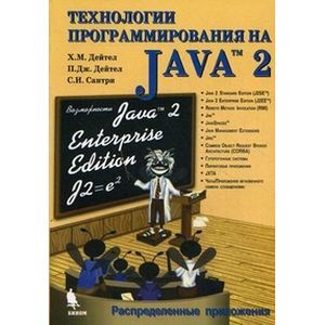 Как программировать Android-приложения на языке Java