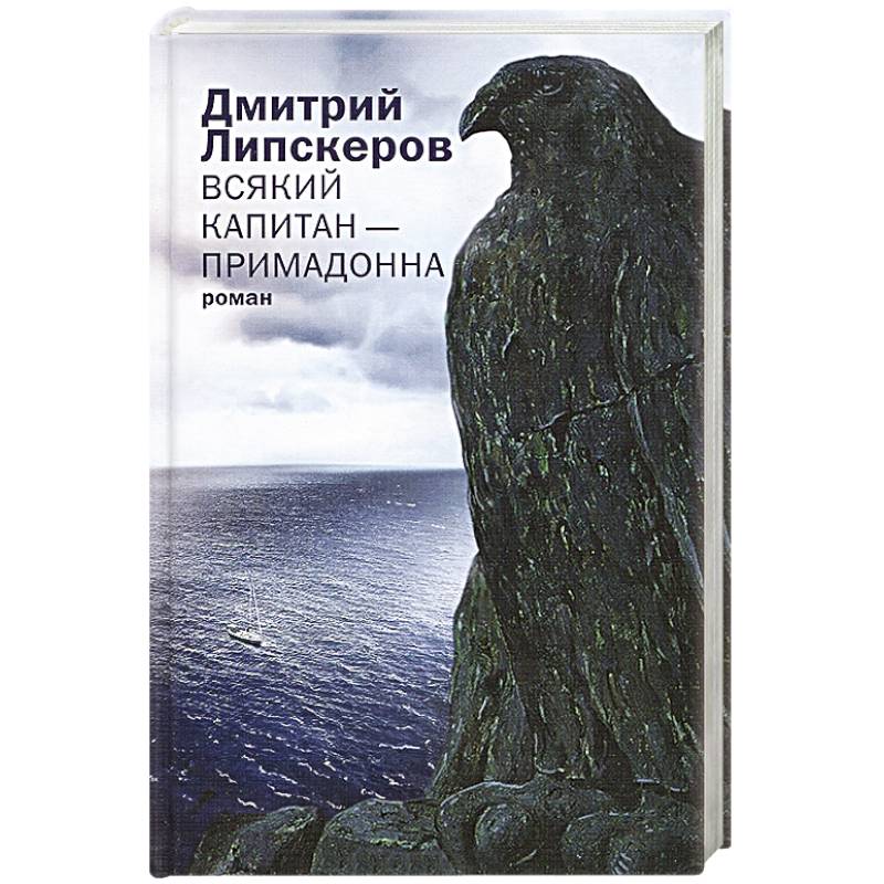 Купить Книги Дмитрия Липскерова