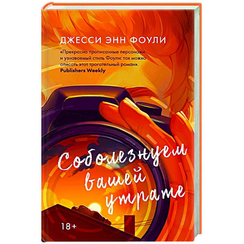 Соболезнуем вашей утрате