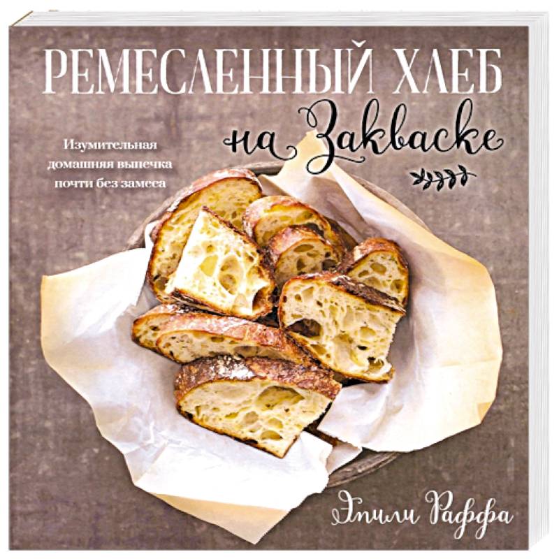 Домашние пироги. Вкусно, как у бабушки! (книга + подарок)