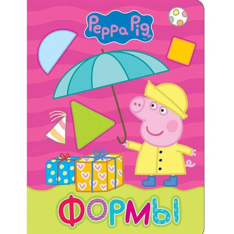 Свинка Пеппа. Формы