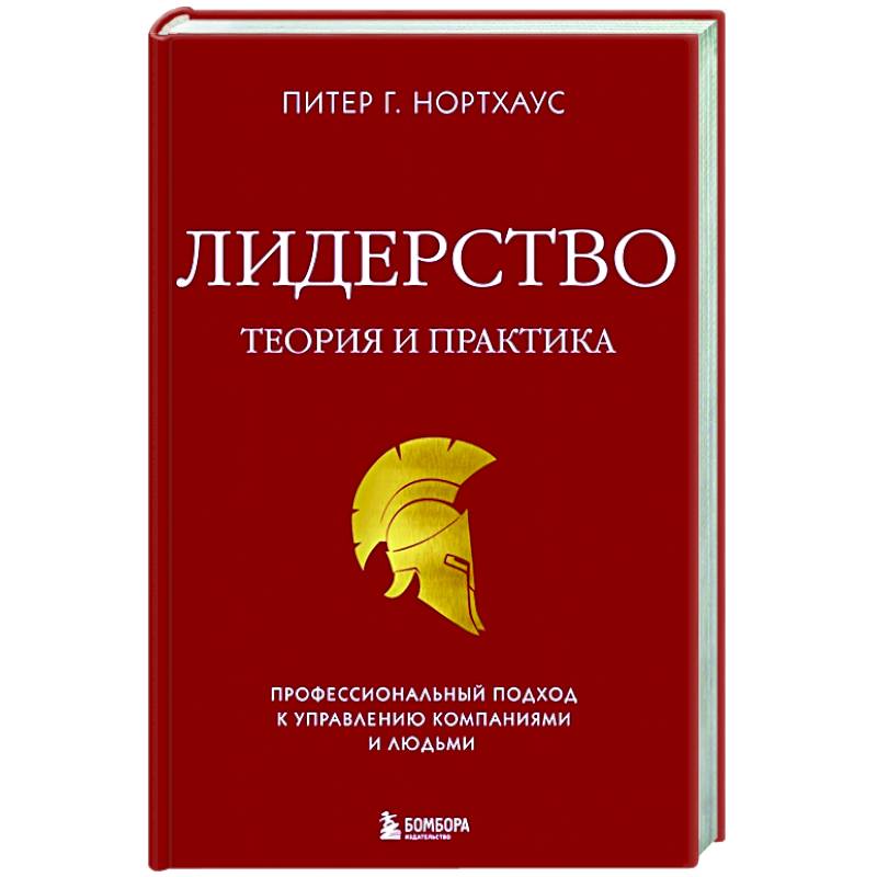 ЛИДЕРСТВО В МОЛОДЕЖНОЙ СРЕДЕ: учебное пособие