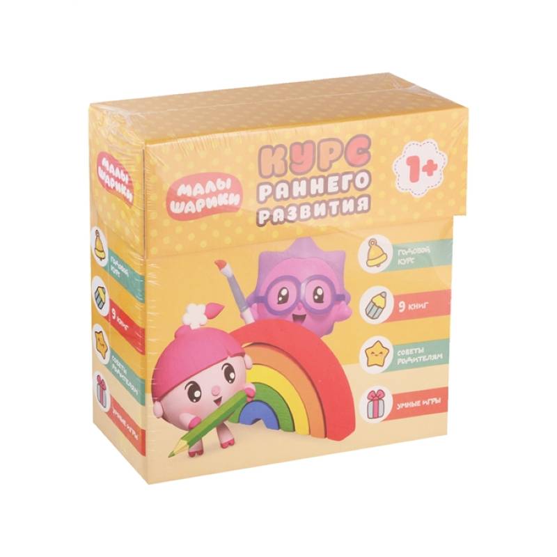 Малышарики. Комплект 1+. Курс раннего развития.
