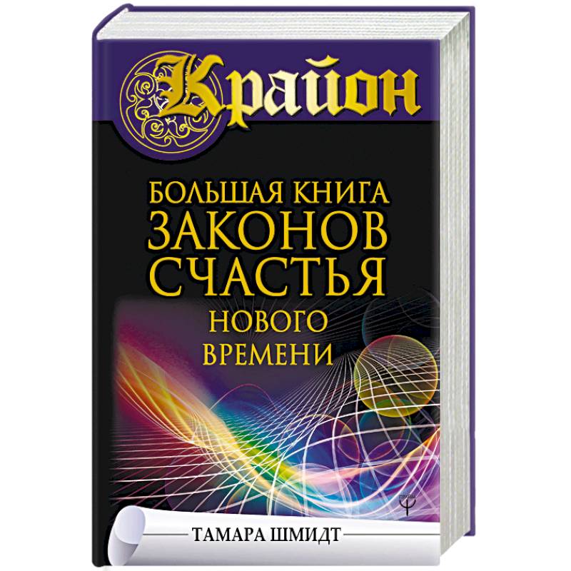 Хр книга