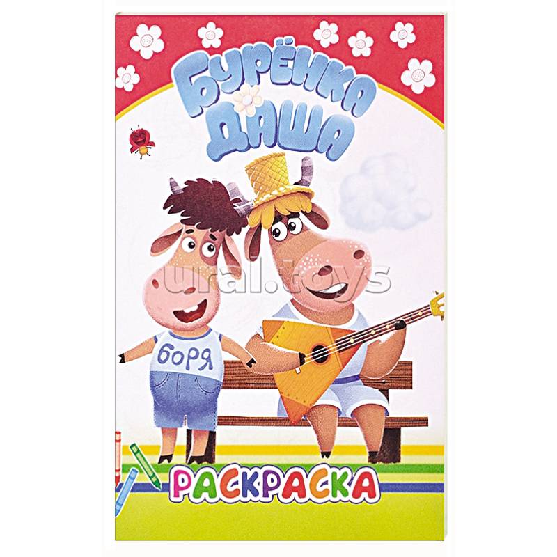 Буренка Даша: веселые рисунки